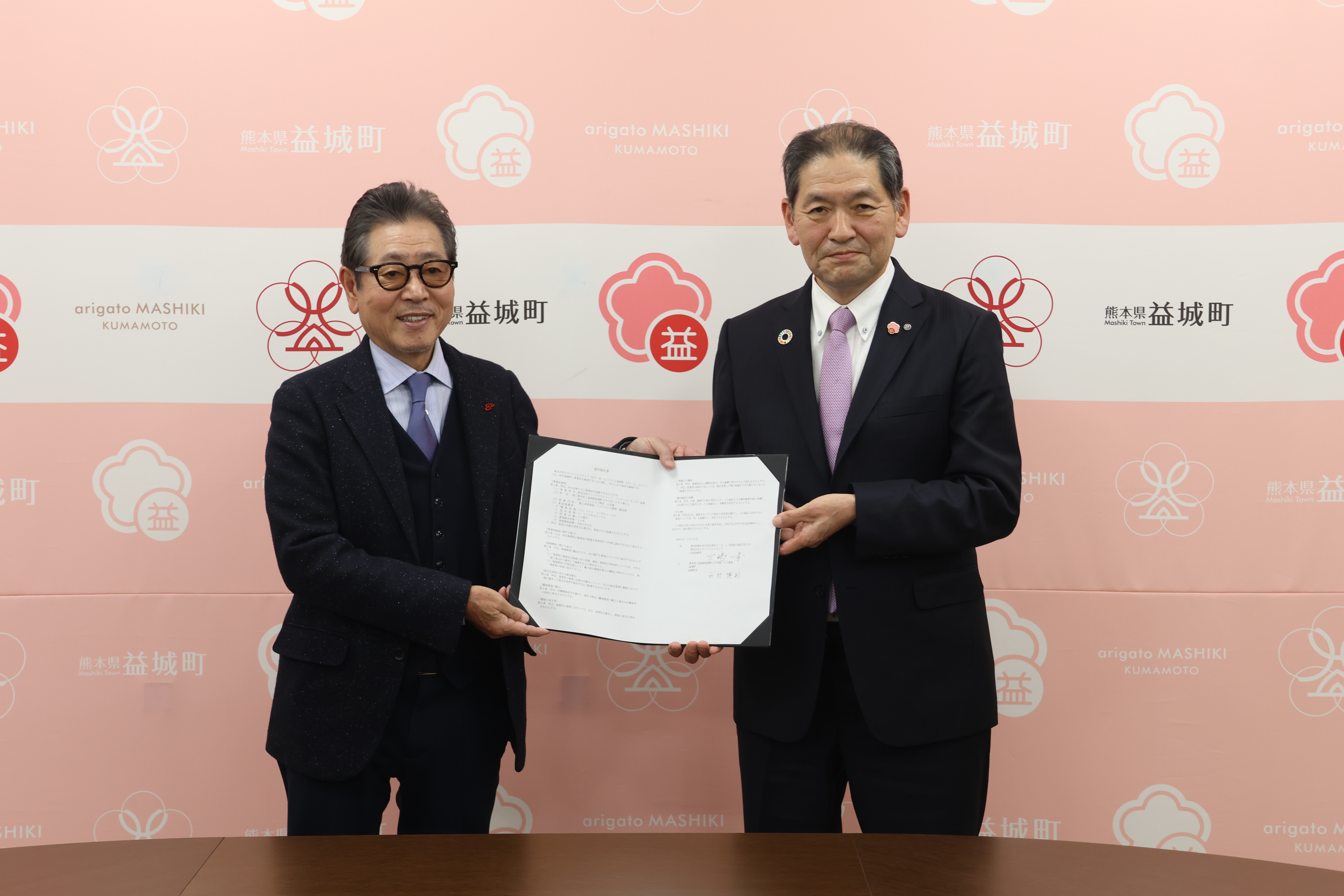 立地協定締結